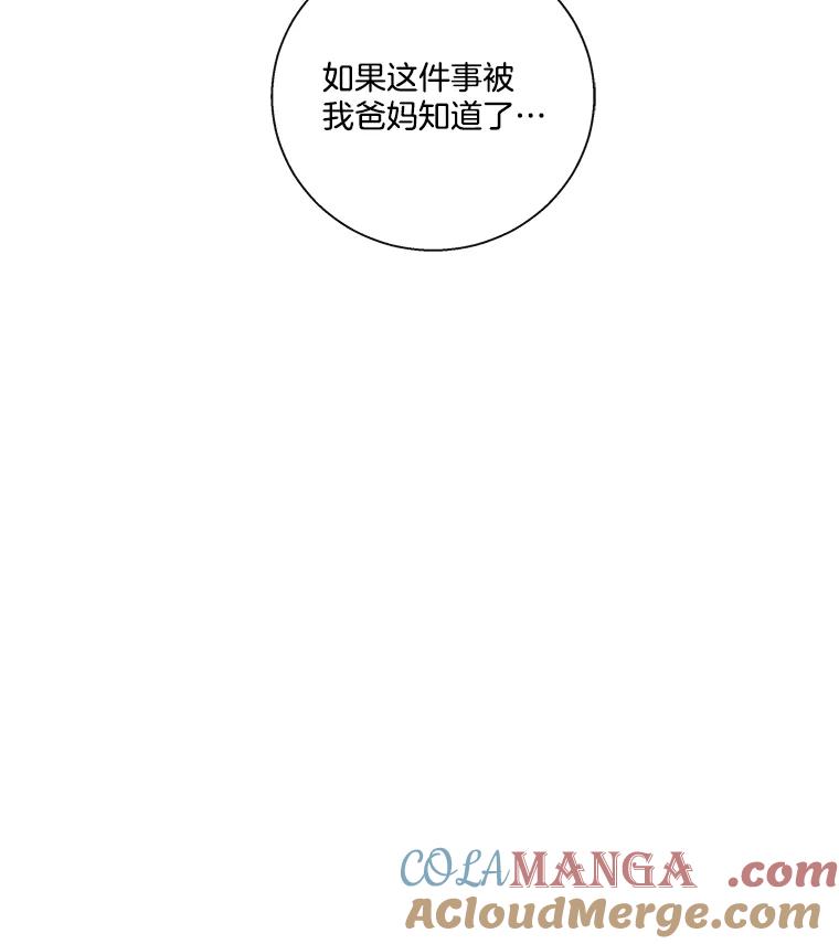 《追逐光的爱恋》27.危机 第64页
