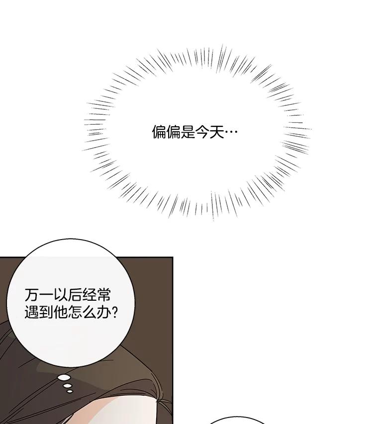 《追逐光的爱恋》27.危机 第62页