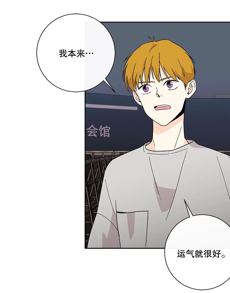 《追逐光的爱恋》27.危机 第27页
