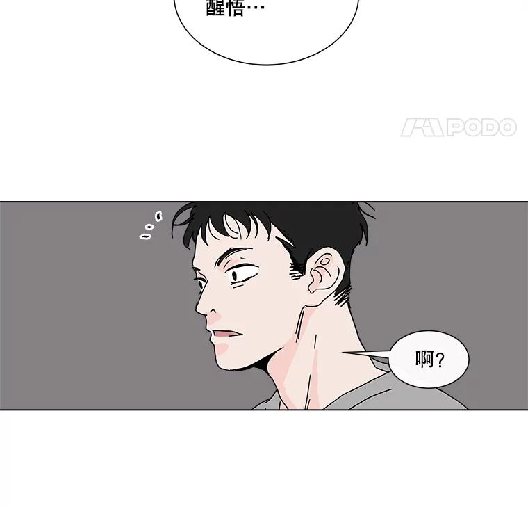 《青春之家》28.彻底分手 第39页