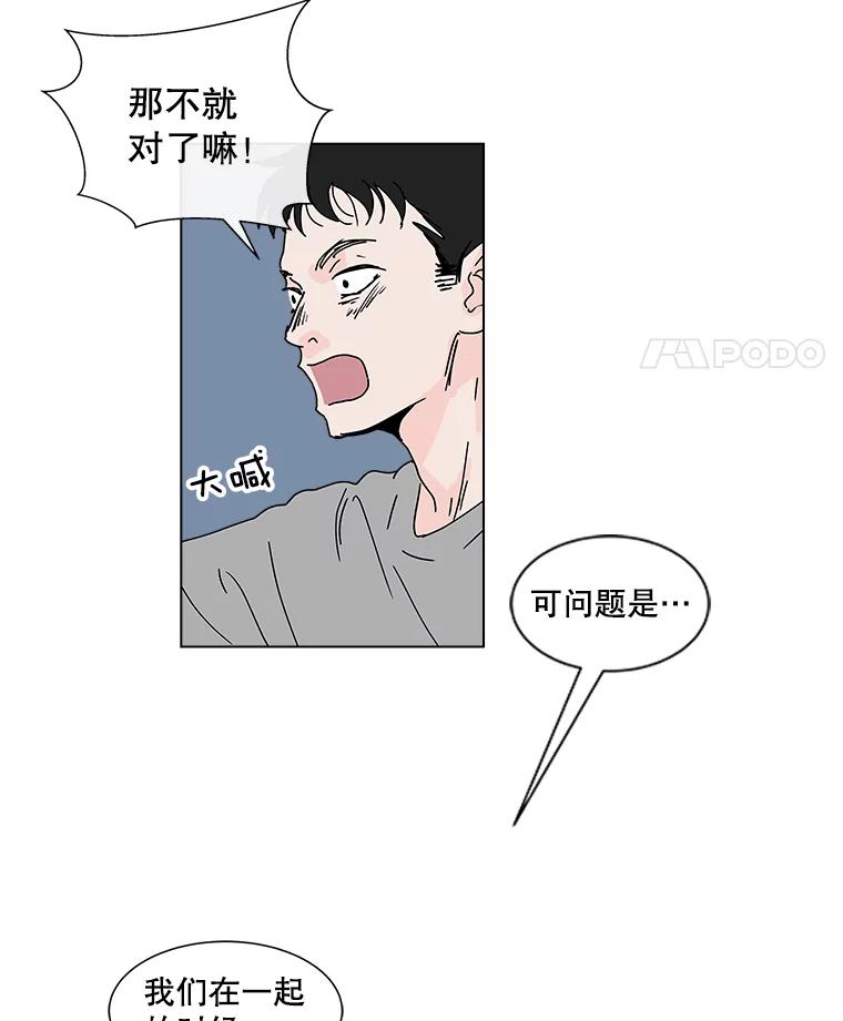 《青春之家》28.彻底分手 第66页