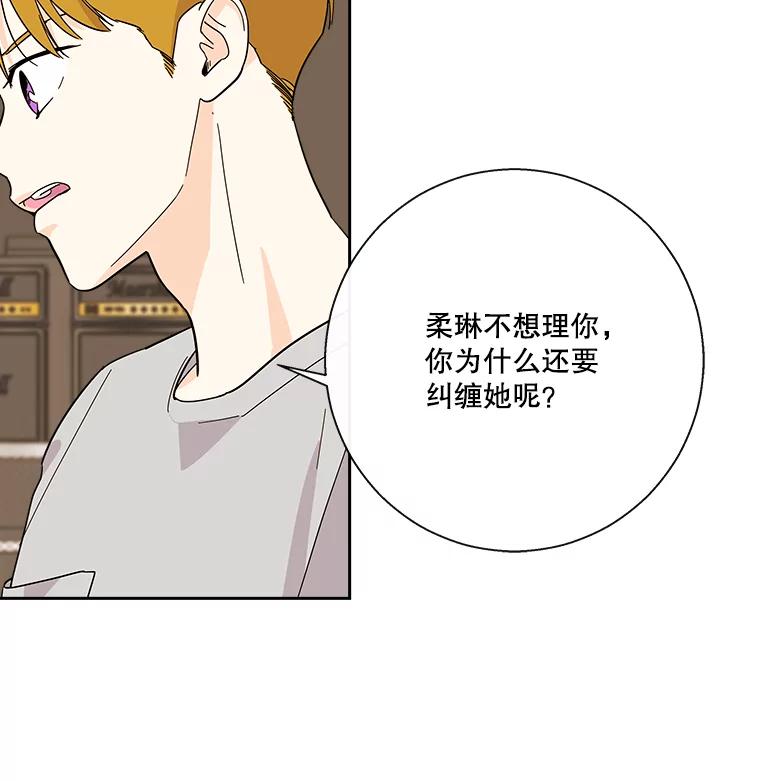 《追逐光的爱恋》27.危机 第15页