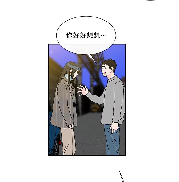 《青春之家》28.彻底分手 第72页