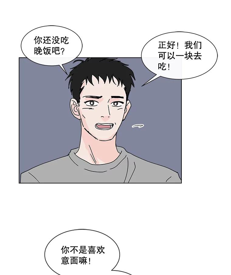 《青春之家》28.彻底分手 第17页