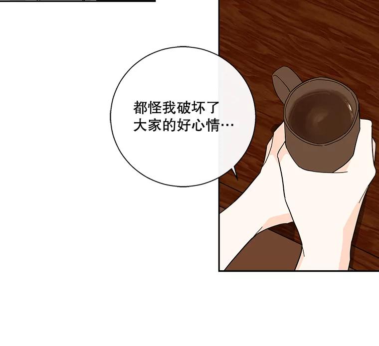 《追逐光的爱恋》27.危机 第35页