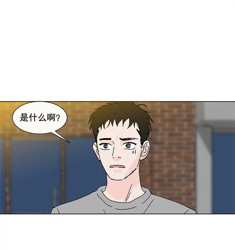 《青春之家》28.彻底分手 第42页
