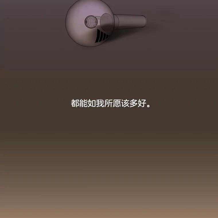 《追逐光的爱恋》27.危机 第3页