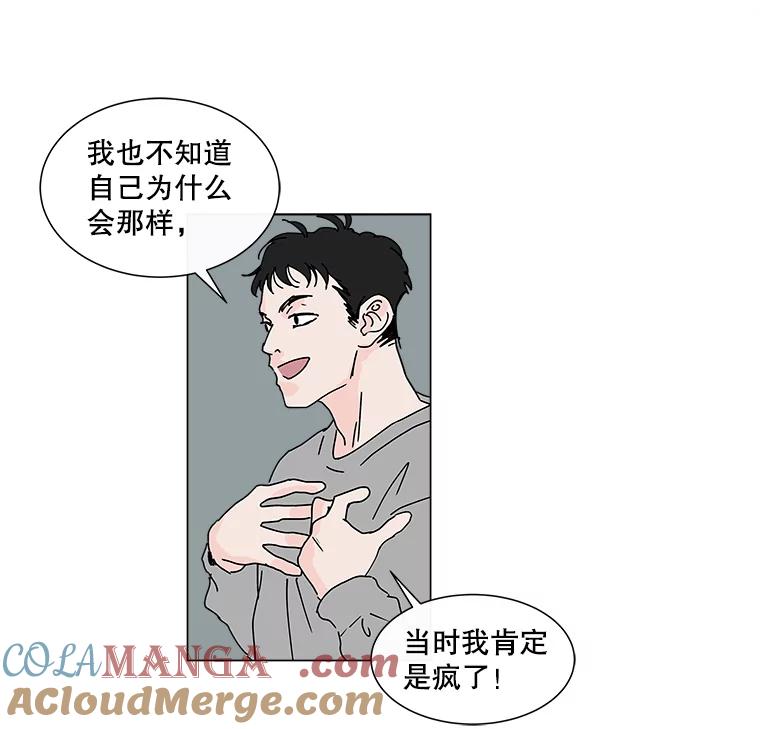《青春之家》28.彻底分手 第37页