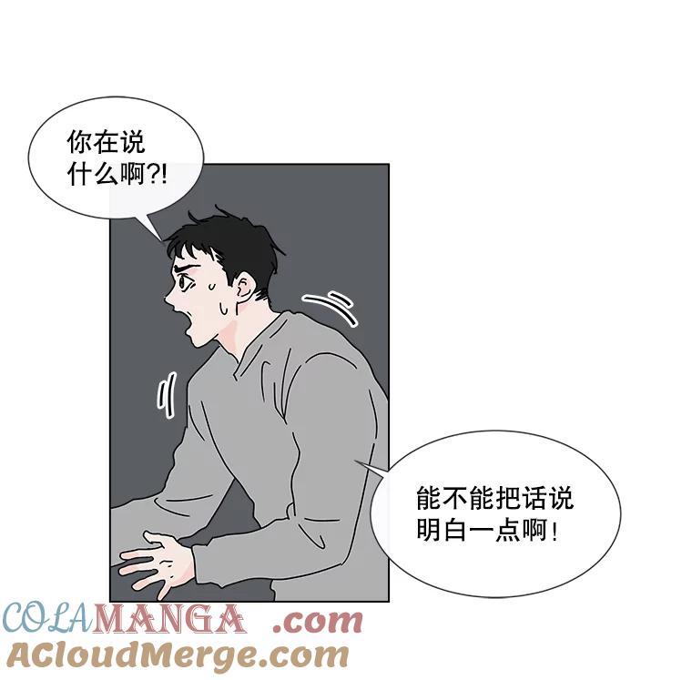 《青春之家》28.彻底分手 第58页