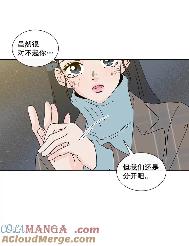 《青春之家》28.彻底分手 第76页