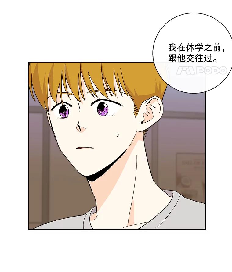 《追逐光的爱恋》27.危机 第44页