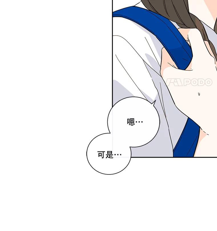 《追逐光的爱恋》27.危机 第9页
