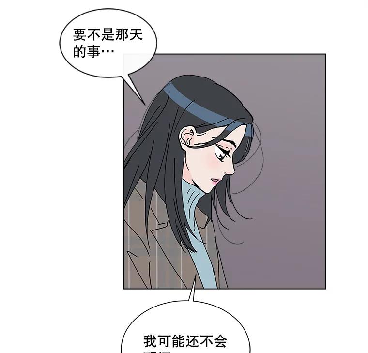 《青春之家》28.彻底分手 第38页