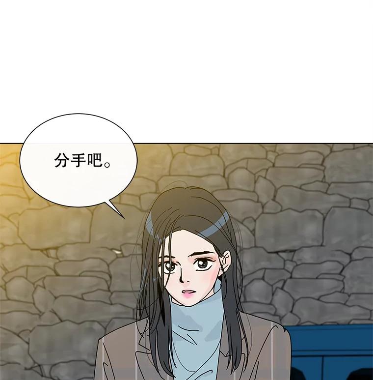 《青春之家》28.彻底分手 第44页