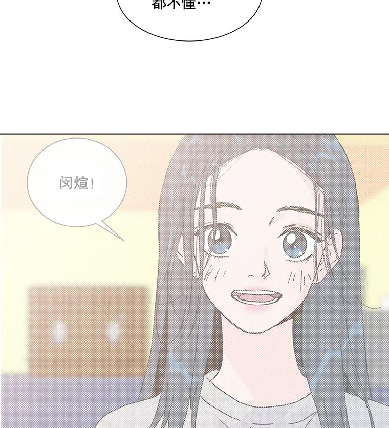 《青春之家》28.彻底分手 第48页