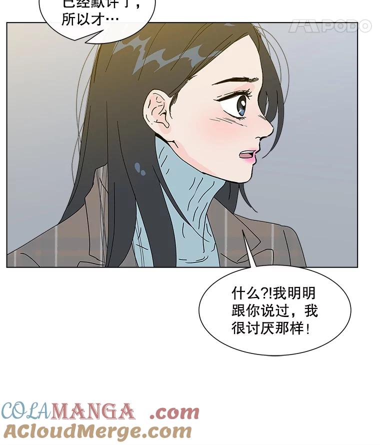 《青春之家》28.彻底分手 第28页