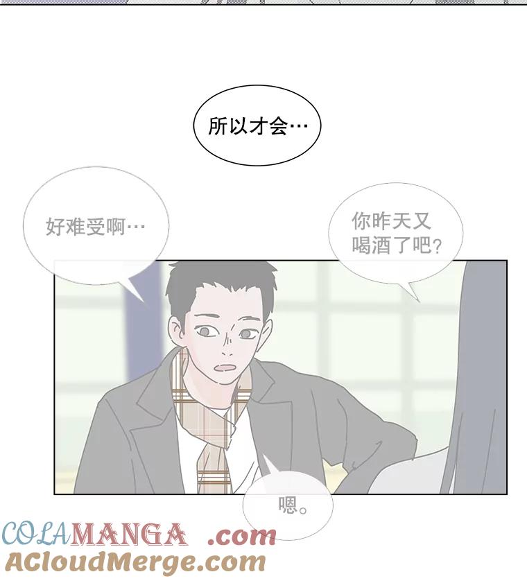 《青春之家》28.彻底分手 第49页