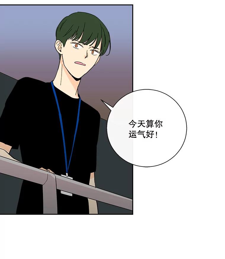 《追逐光的爱恋》27.危机 第26页