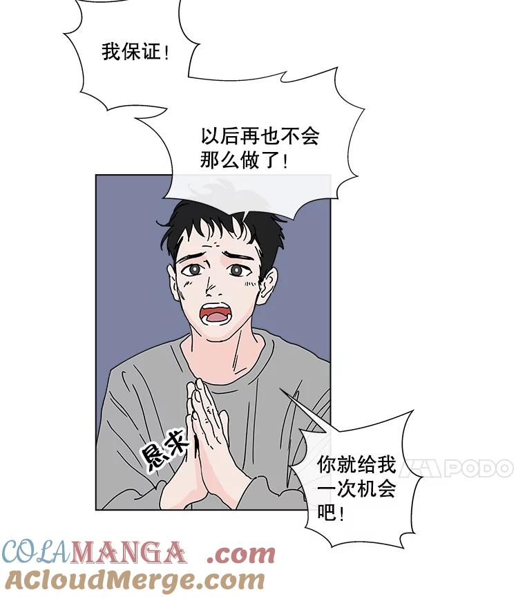《青春之家》28.彻底分手 第31页