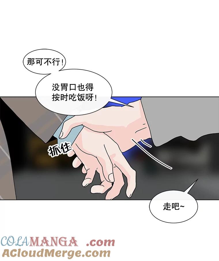 《青春之家》28.彻底分手 第19页