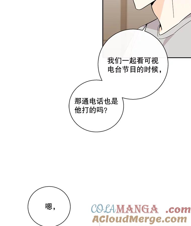 《追逐光的爱恋》27.危机 第46页