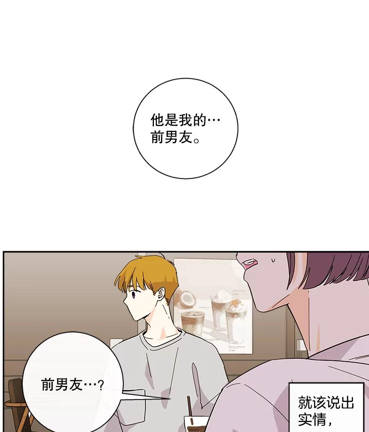 《追逐光的爱恋》27.危机 第42页