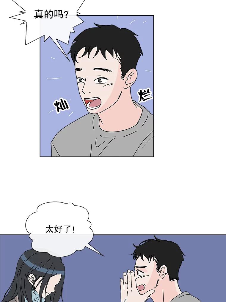 《青春之家》28.彻底分手 第33页