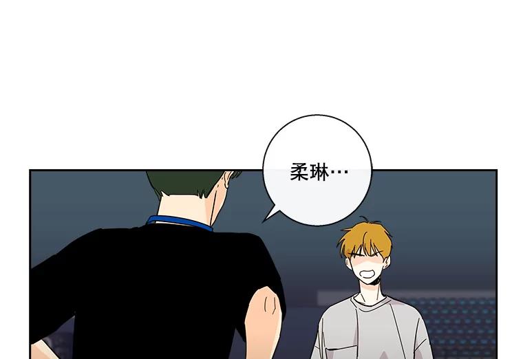 《追逐光的爱恋》27.危机 第17页