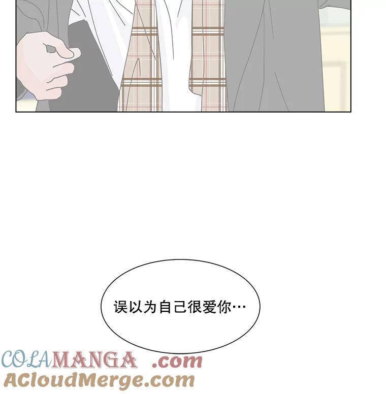 《青春之家》28.彻底分手 第52页