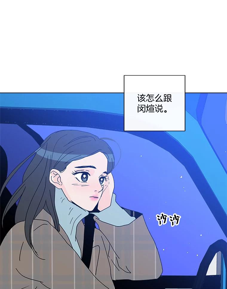 《青春之家》28.彻底分手 第3页