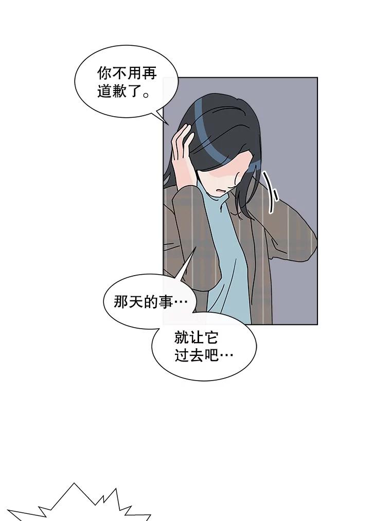 《青春之家》28.彻底分手 第32页