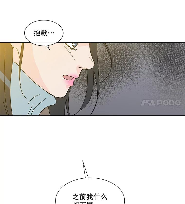 《青春之家》28.彻底分手 第47页