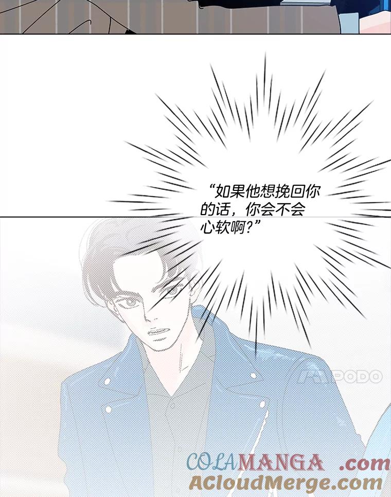 《青春之家》28.彻底分手 第4页