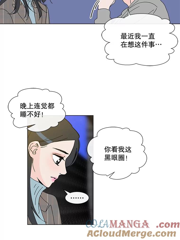 《青春之家》28.彻底分手 第34页