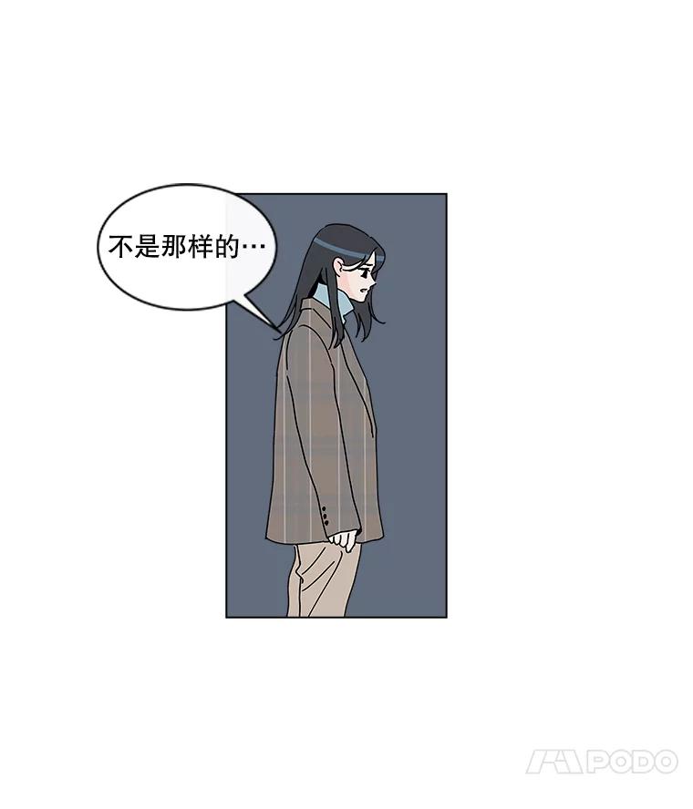 《青春之家》28.彻底分手 第69页
