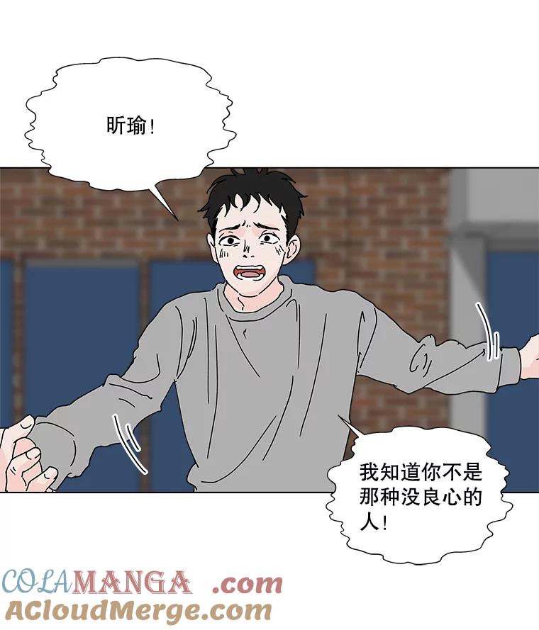 《青春之家》28.彻底分手 第70页