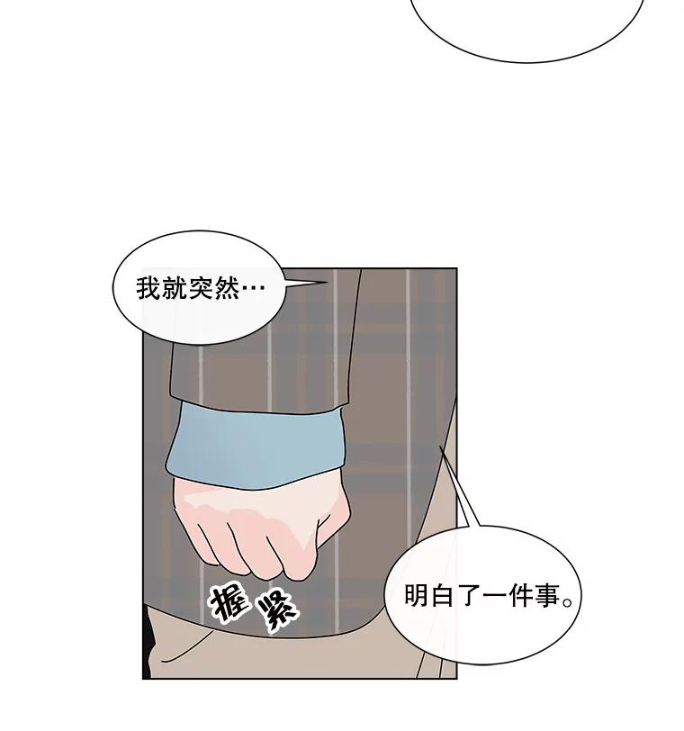 《青春之家》28.彻底分手 第41页