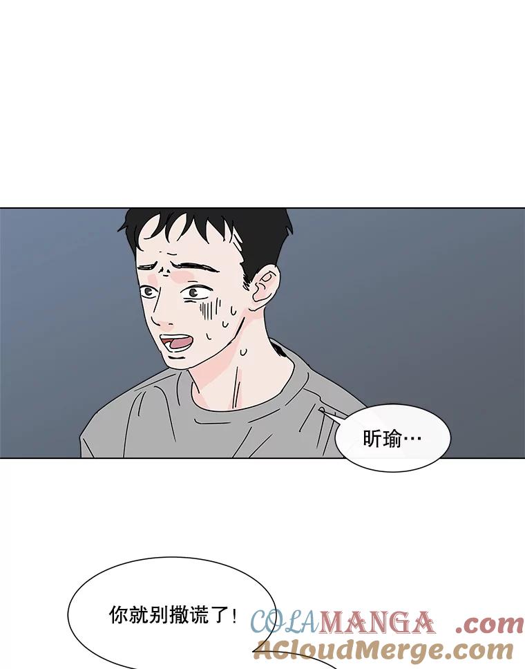 《青春之家》28.彻底分手 第79页