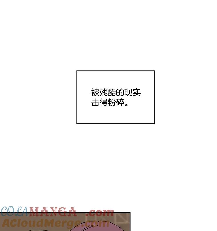 《追逐光的爱恋》27.危机 第7页
