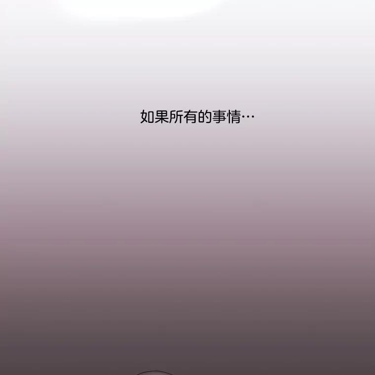 《追逐光的爱恋》27.危机 第2页