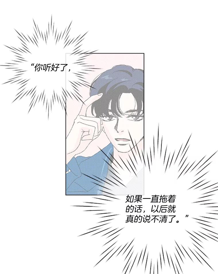 《青春之家》28.彻底分手 第6页