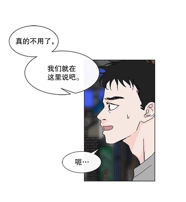 《青春之家》28.彻底分手 第21页