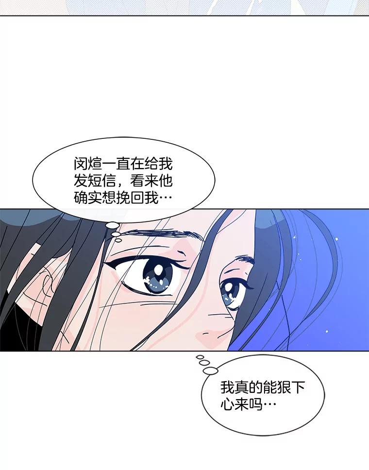 《青春之家》28.彻底分手 第5页
