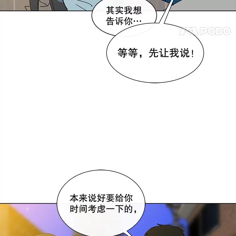《青春之家》28.彻底分手 第24页