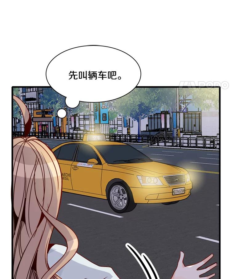 《急诊恋爱物语》28.你凭什么对我说教？ 第26页