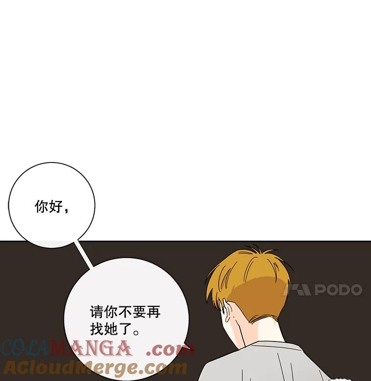 《追逐光的爱恋》27.危机 第13页