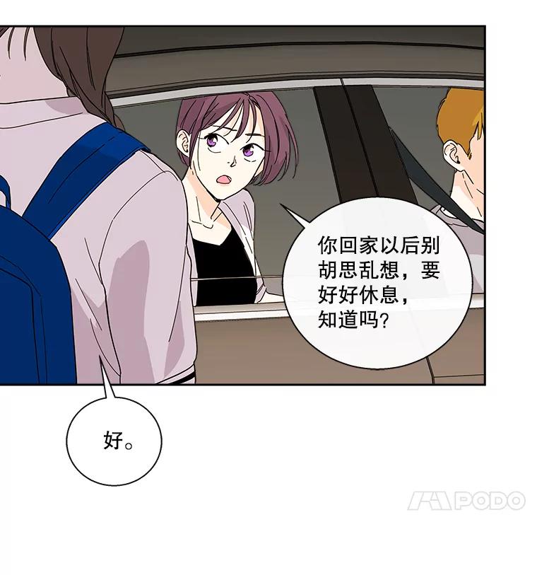 《追逐光的爱恋》27.危机 第51页