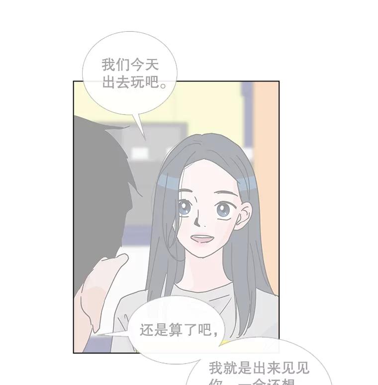 《青春之家》28.彻底分手 第50页