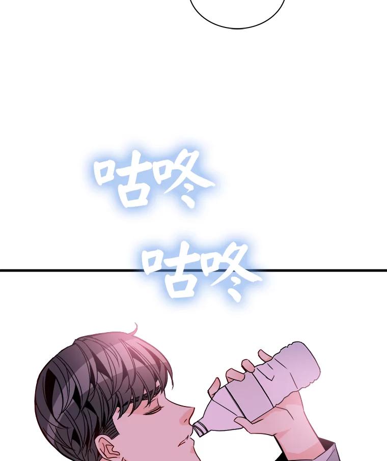 《急诊恋爱物语》28.你凭什么对我说教？ 第56页