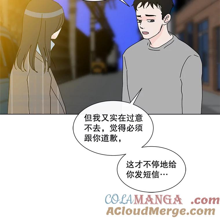 《青春之家》28.彻底分手 第25页